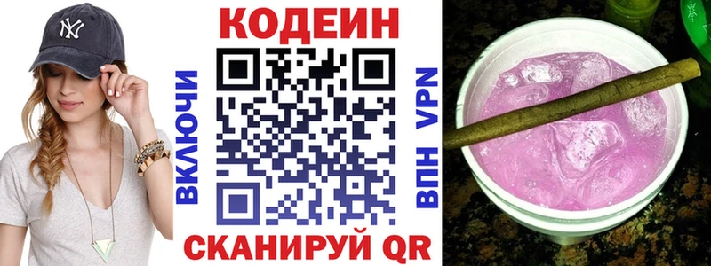 Codein Purple Drank  ОМГ ОМГ рабочий сайт  Мытищи 