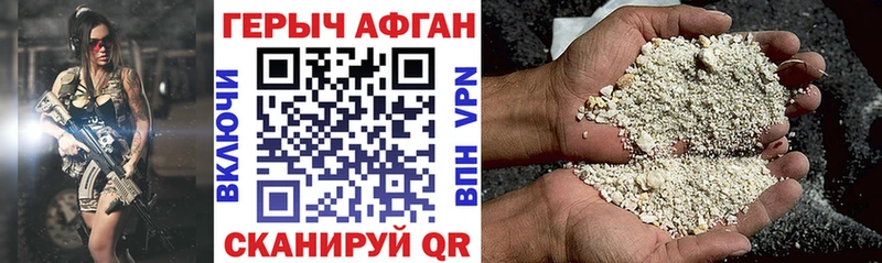 ГЕРОИН Heroin  Мытищи 