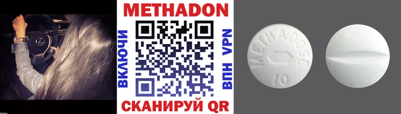 МЕТАДОН methadone  что такое   Мытищи 
