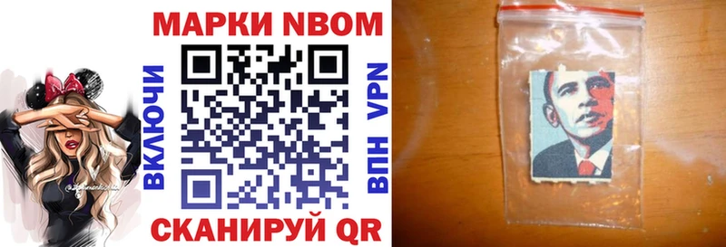 Марки 25I-NBOMe 1,5мг  Мытищи 